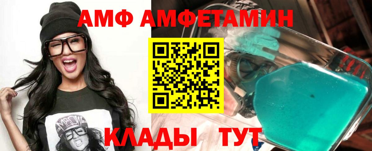 Батайск  Амфетамин VHQ  Amphetamine  АМФЕТАМИН  Вход с VPN 