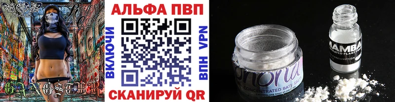 закладка  Батайск  Alpha PVP крисы CK 