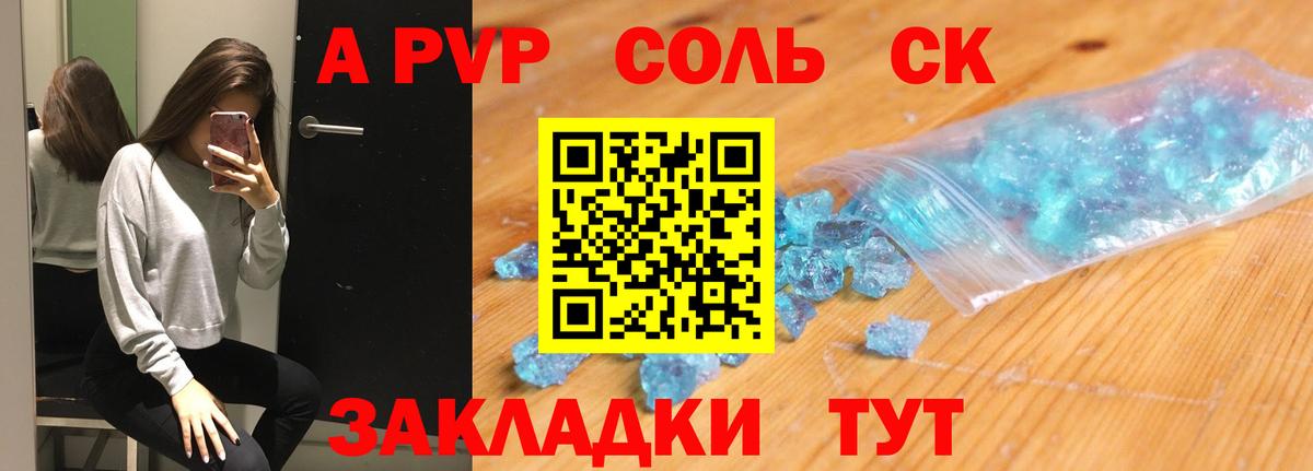 A-PVP СК Батайск
