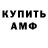 Amphetamine Premium Igor Dvitin