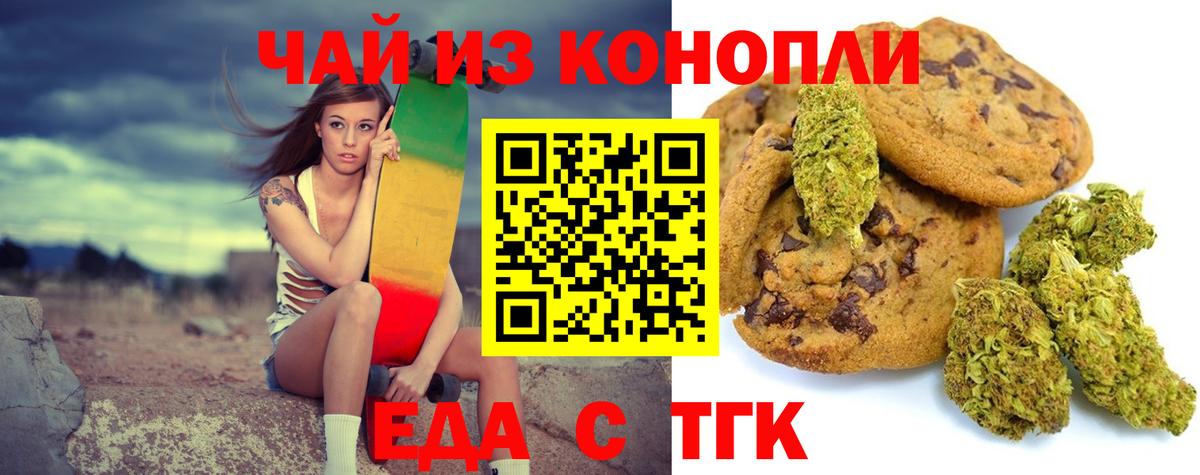 Cannafood марихуана  Вход с VPN  Батайск 