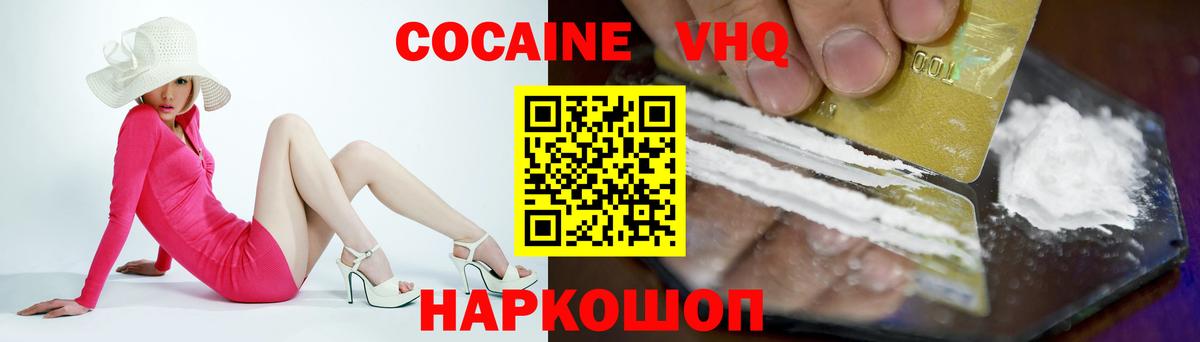 КОКАИН Эквадор  Cocaine Боливия  Вход с VPN  Батайск 