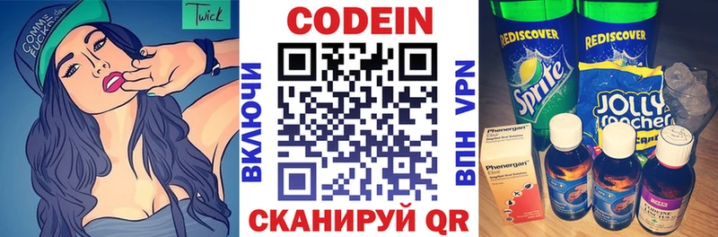 маркетплейс телеграм  Батайск  Кодеиновый сироп Lean Purple Drank  мега как зайти 