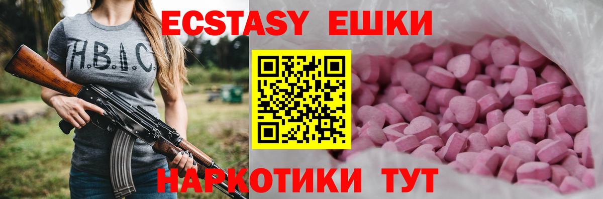 ЭКСТАЗИ Philipp Plein  Экстази  сайты даркнета как зайти  Ecstasy 280 MDMA  Вход с VPN  Батайск  МЕГА как зайти 