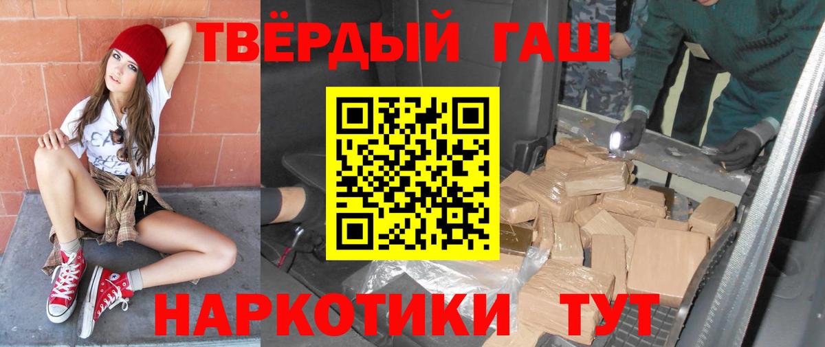 ГАШИШ гашик Батайск
