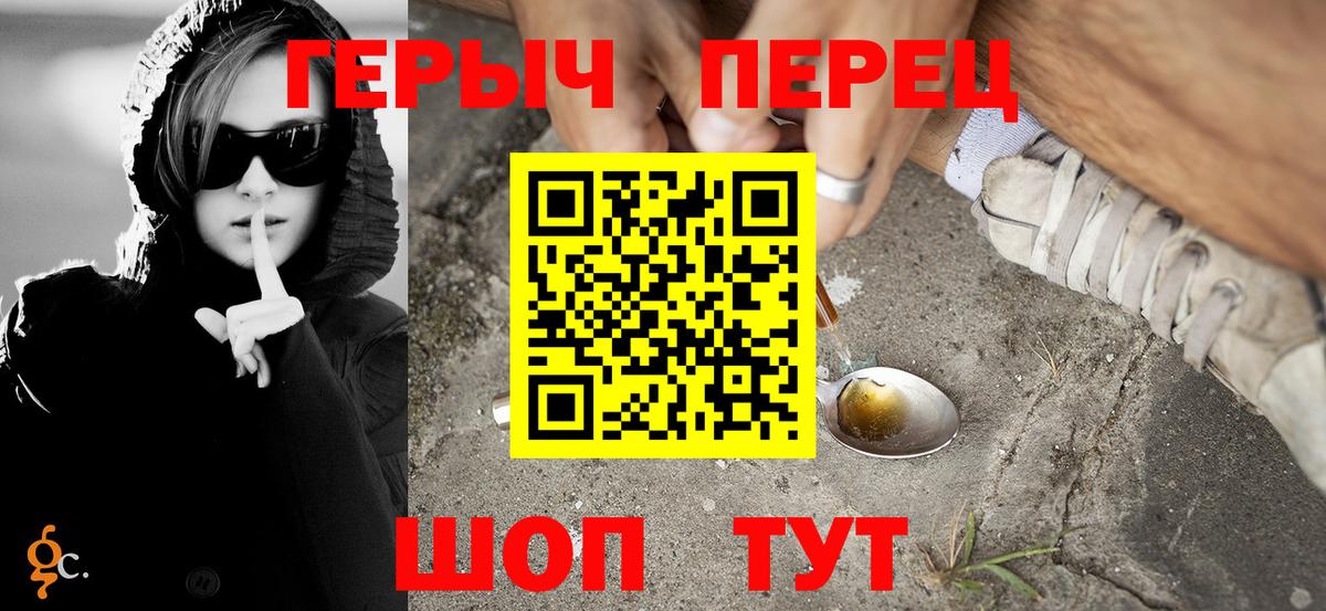 ГЕРОИН хмурый Батайск