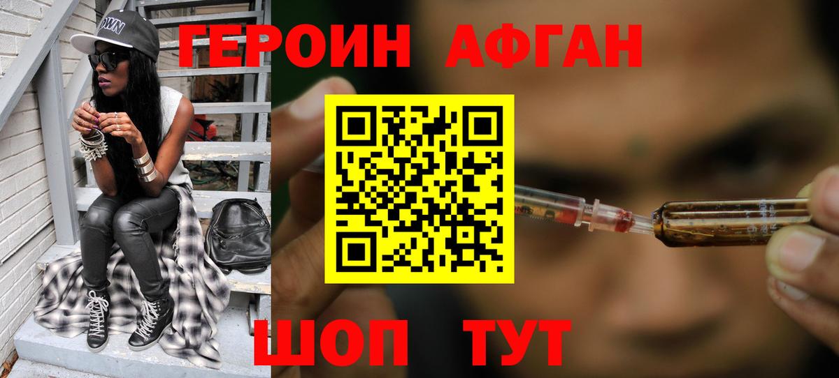 ГЕРОИН гречка  Вход с VPN  Батайск 