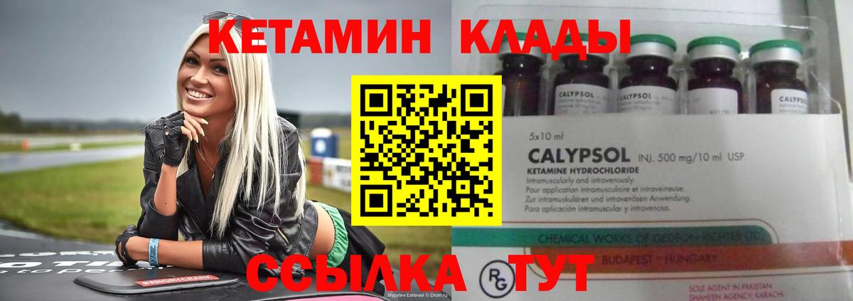 Батайск  КЕТАМИН ketamine  Вход с VPN  КЕТАМИН ketamine 