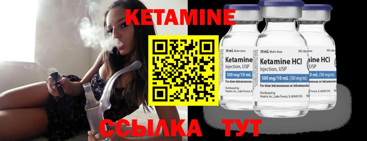 Кетамин VHQ Батайск