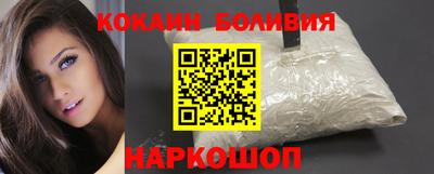 кокаин премиум Балахна