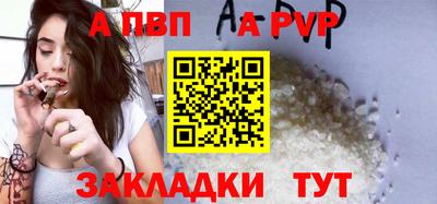 apvp Балаково