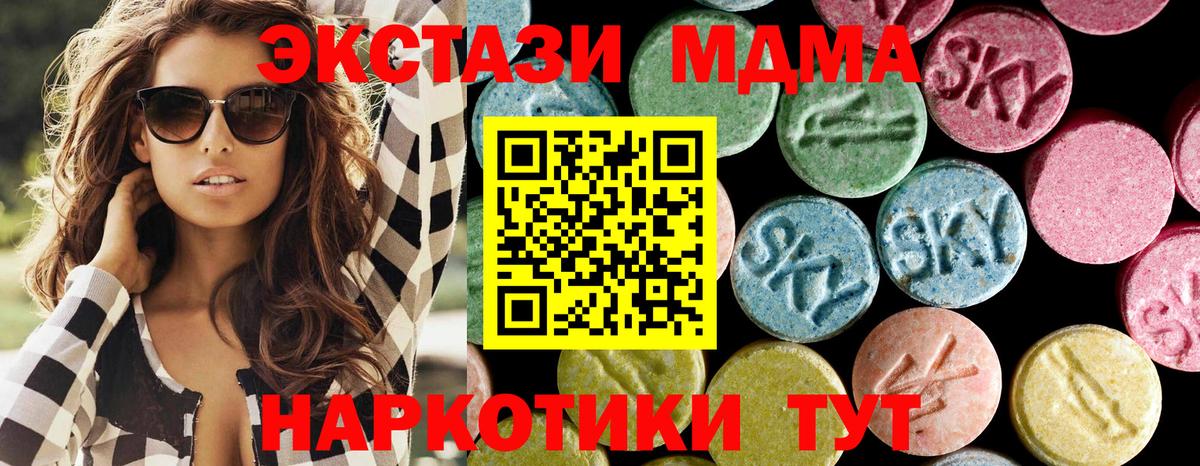 MDMA  MDMA VHQ  Вход с VPN  Батайск  МДМА кристаллы 