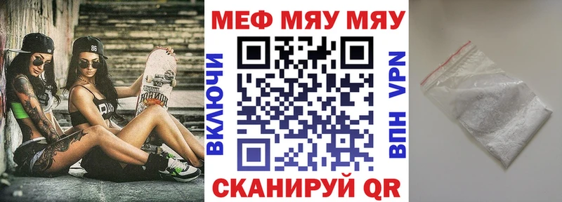 МЕФ mephedrone  Батайск 