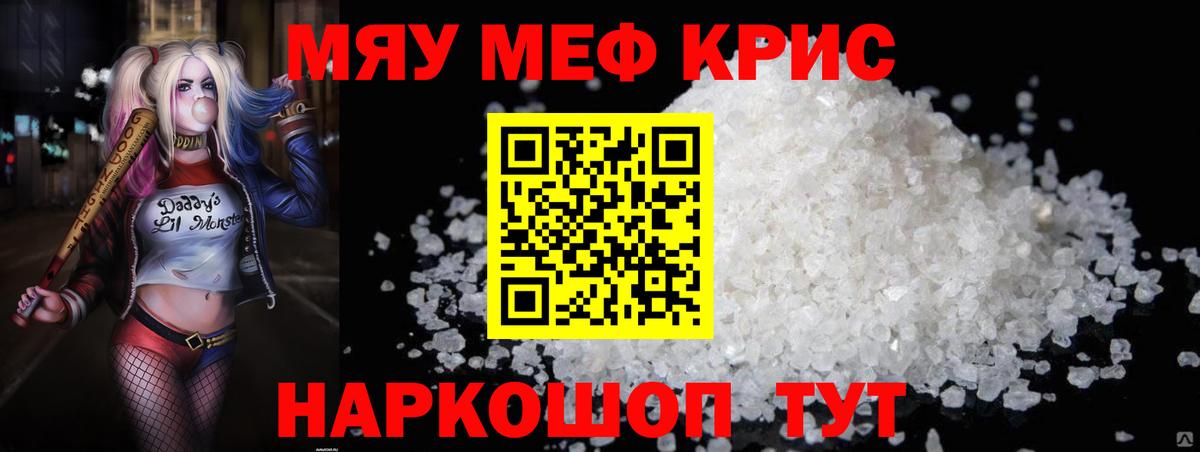 Мефедрон мука  Вход с VPN  МЯУ-МЯУ  Батайск 