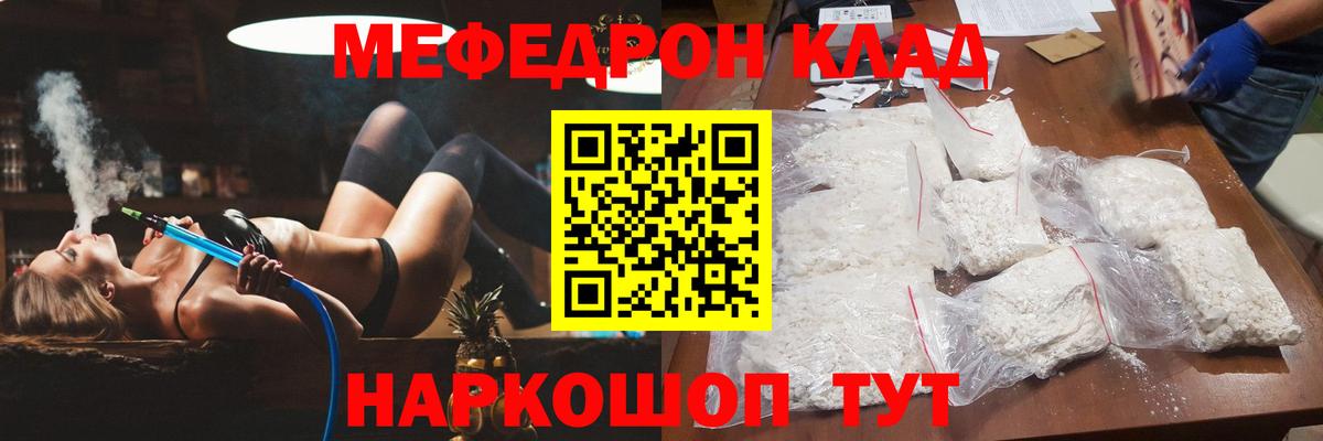 Меф мука Батайск