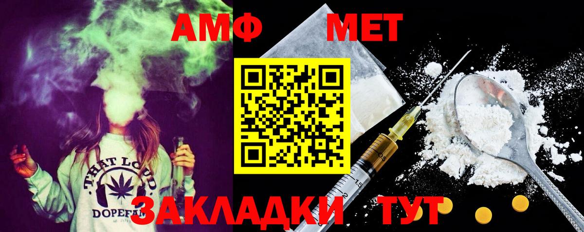Метамфетамин мет Батайск