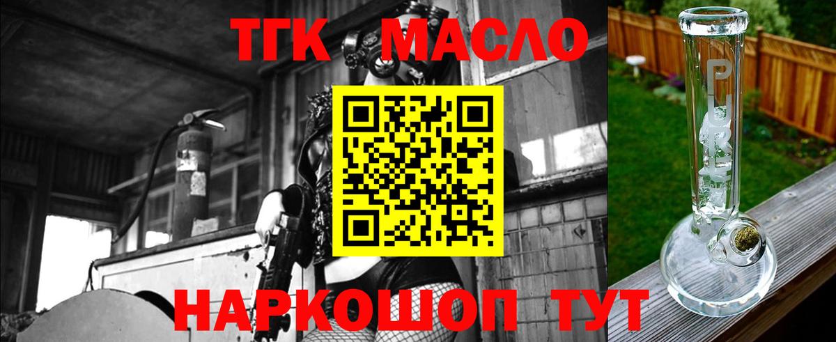 Батайск  Дистиллят ТГК жижа  кракен маркетплейс  Вход с VPN 