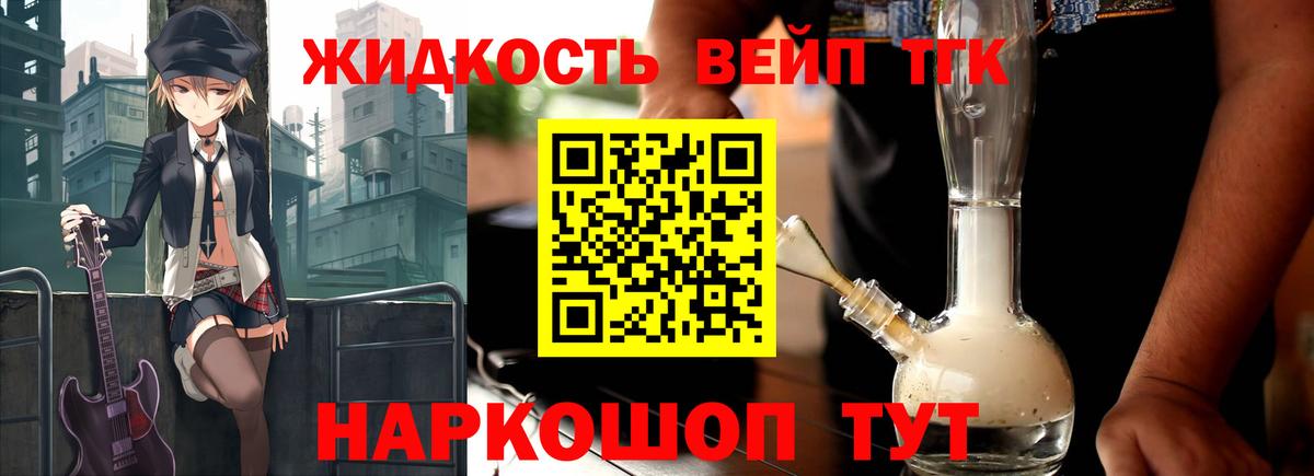 Дистиллят ТГК концентрат Батайск